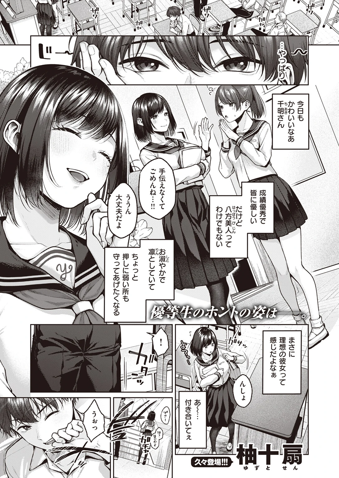 COMIC快楽天 2024年02月号ページ45