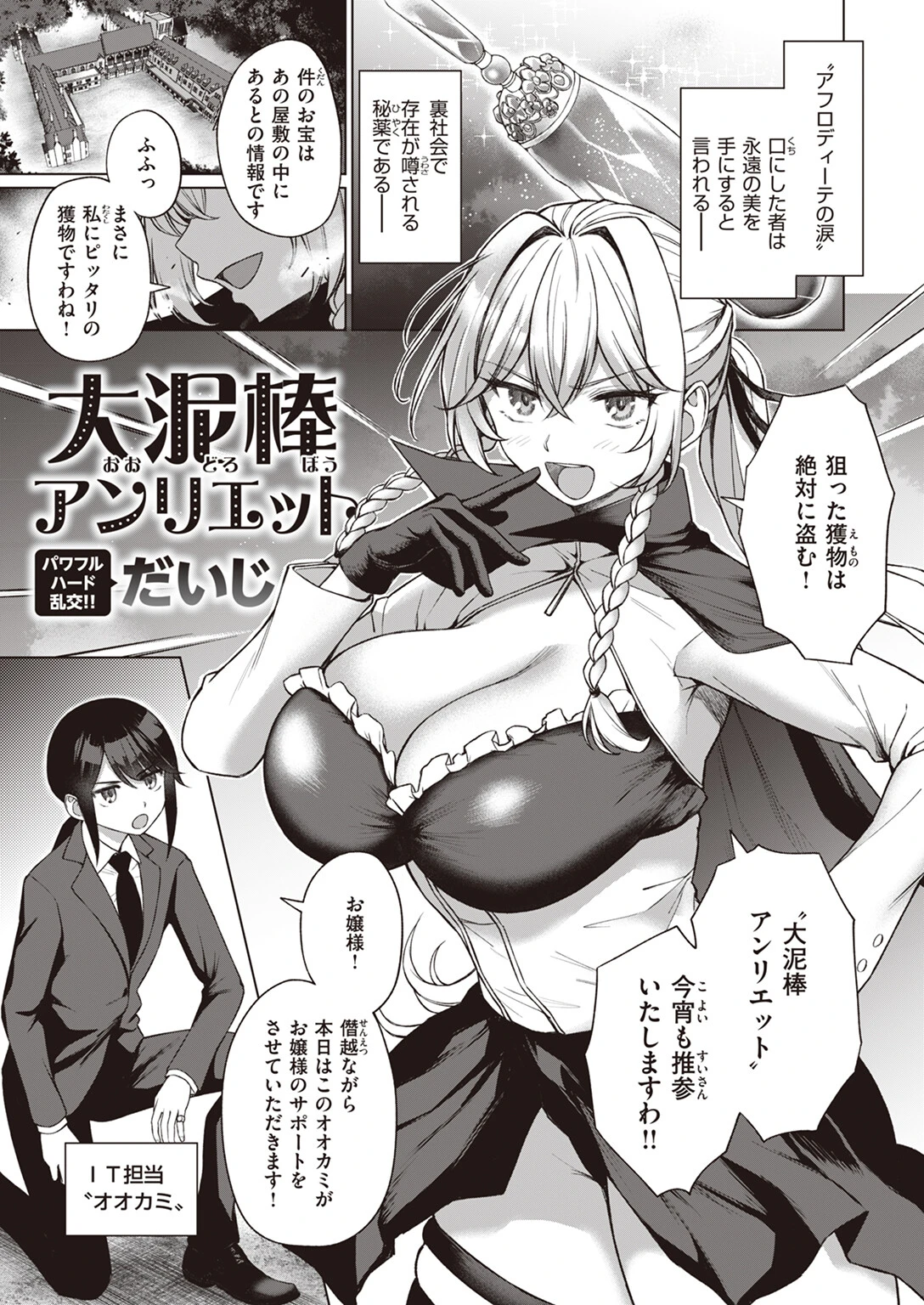 COMIC快楽天 2024年02月号ページ49