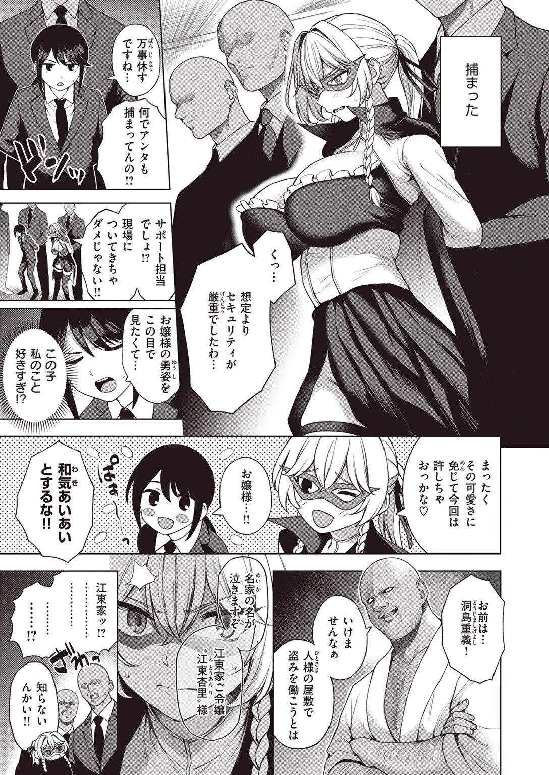 COMIC快楽天 2024年02月号ページ51