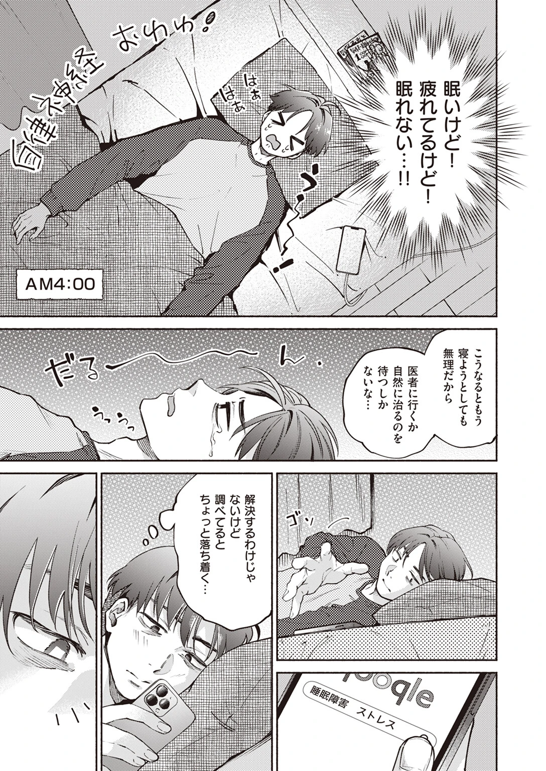 COMIC快楽天 2024年02月号ページ58