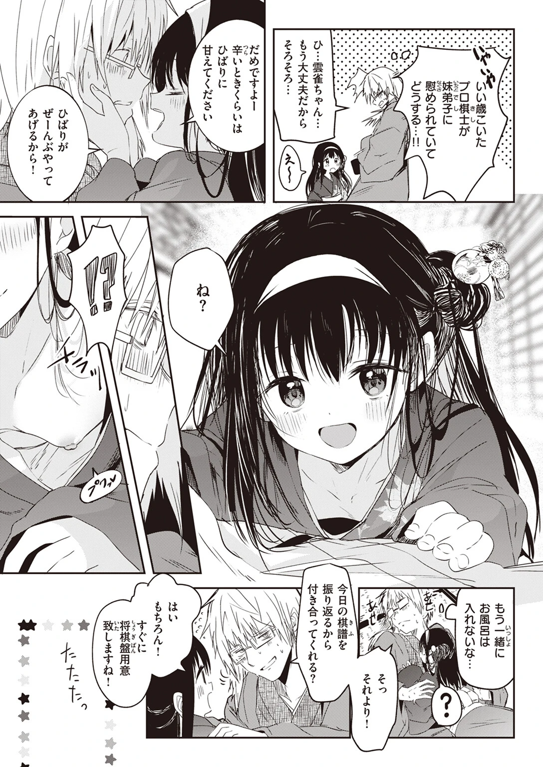 COMIC快楽天 2024年02月号ページ62
