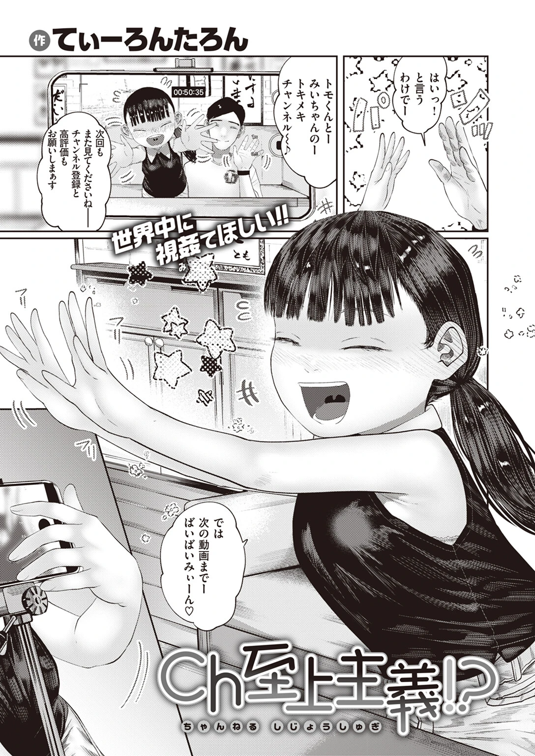 COMIC快楽天 2024年02月号ページ63