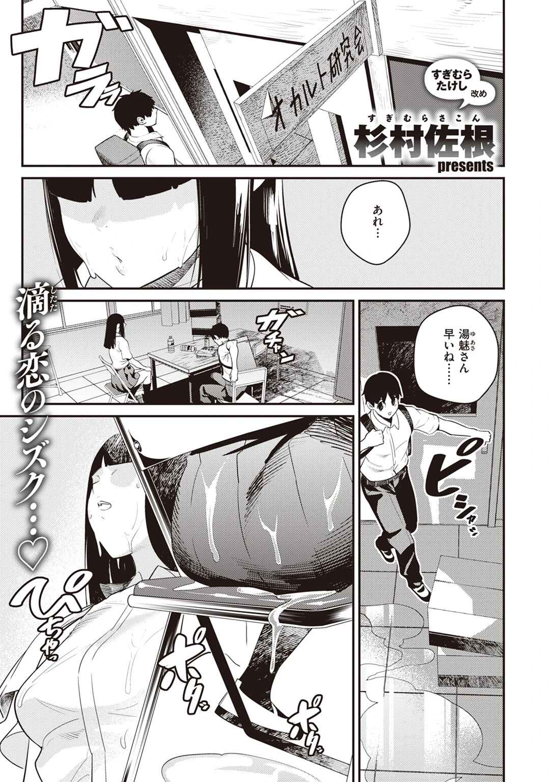 COMIC快楽天 2024年02月号ページ67