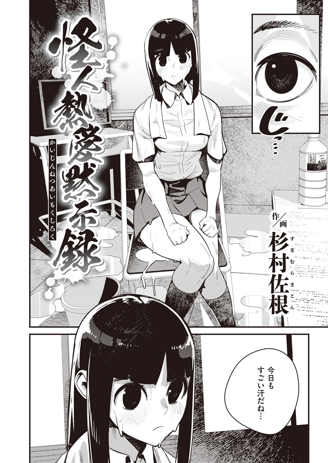COMIC快楽天 2024年02月号ページ68