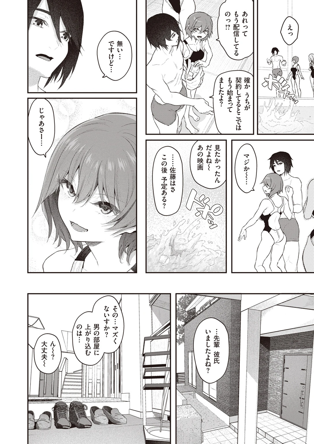 本番は届いたあとでページ2