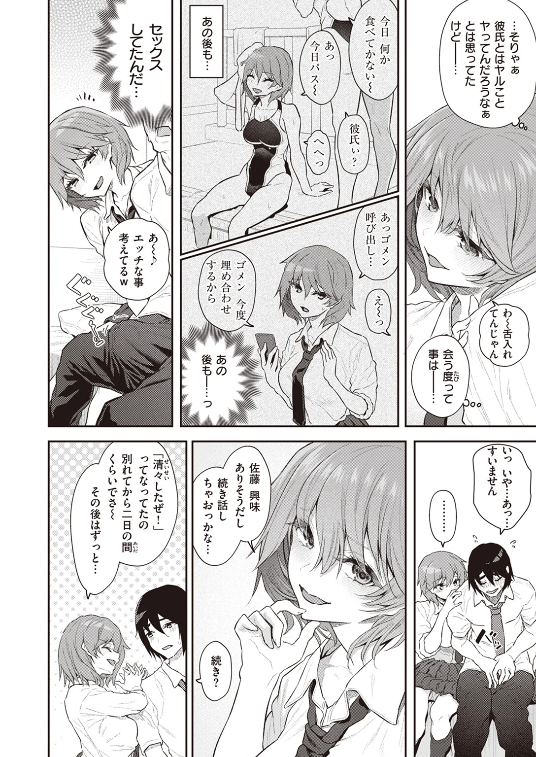 本番は届いたあとでページ4