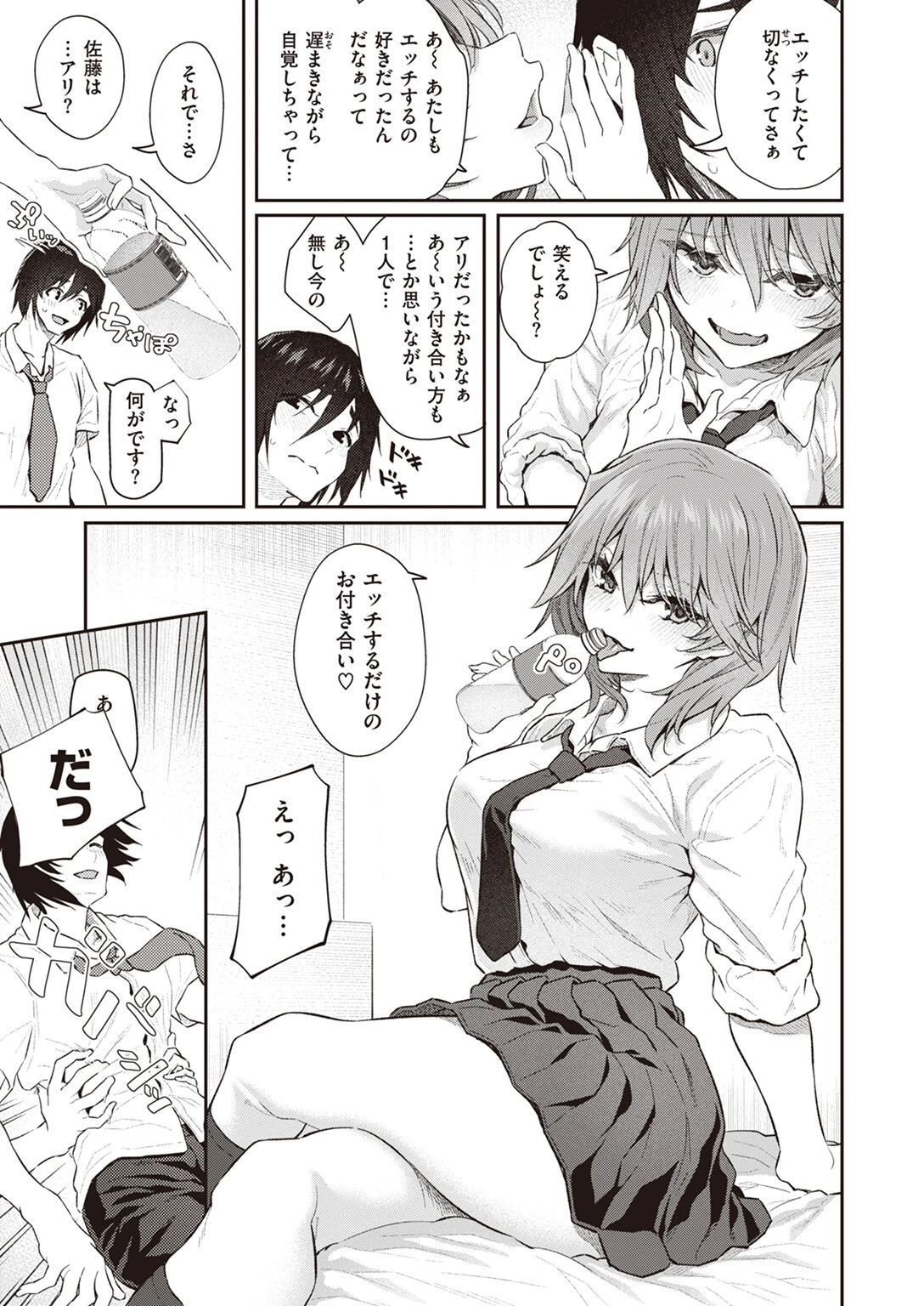 本番は届いたあとでページ5
