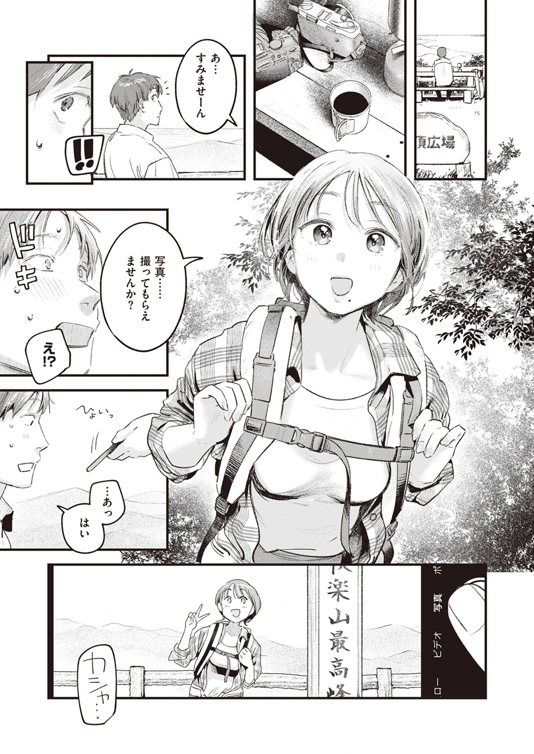露出と感度ページ5
