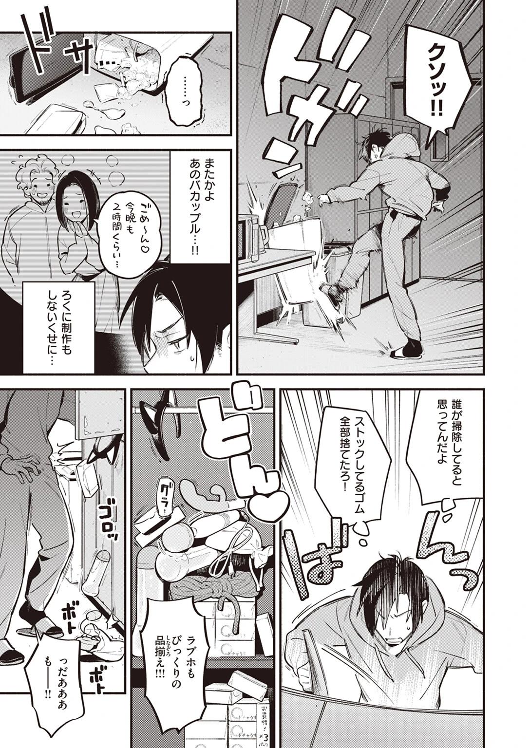アトリエページ3