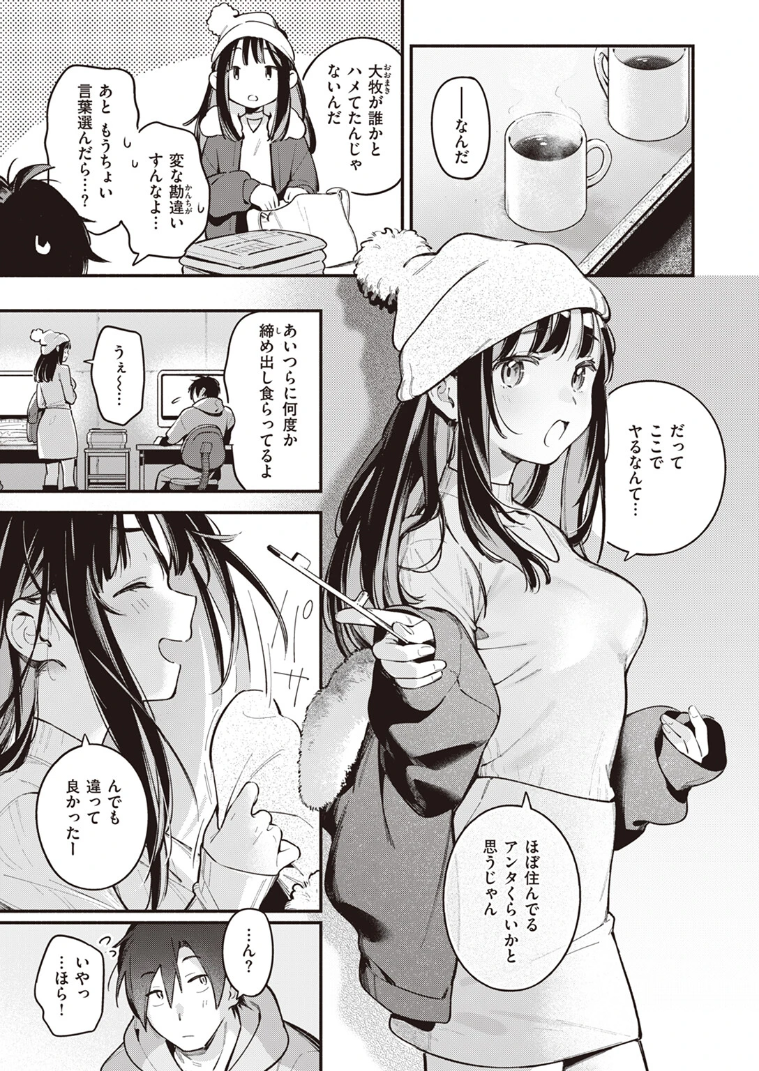アトリエページ5