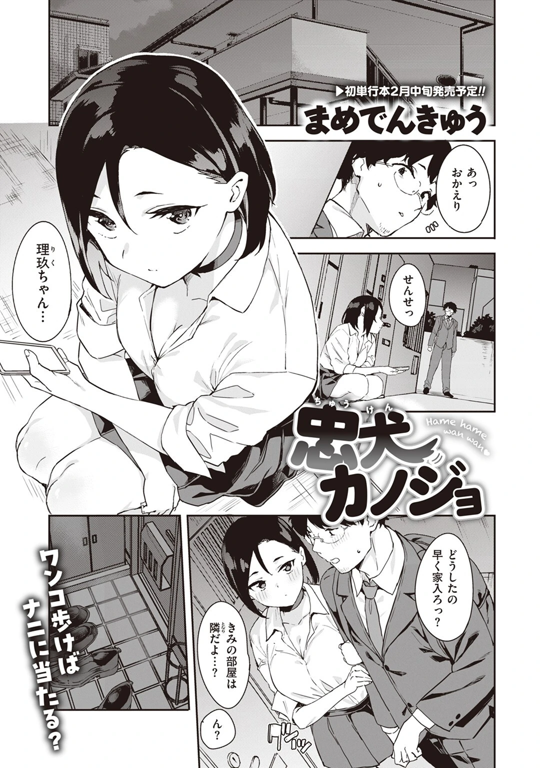 COMIC ゼロス ＃107ページ3