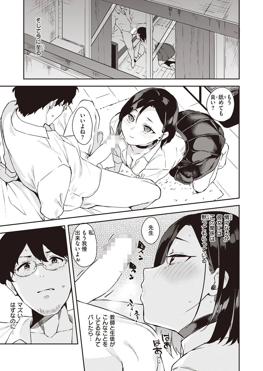 COMIC ゼロス ＃107ページ7