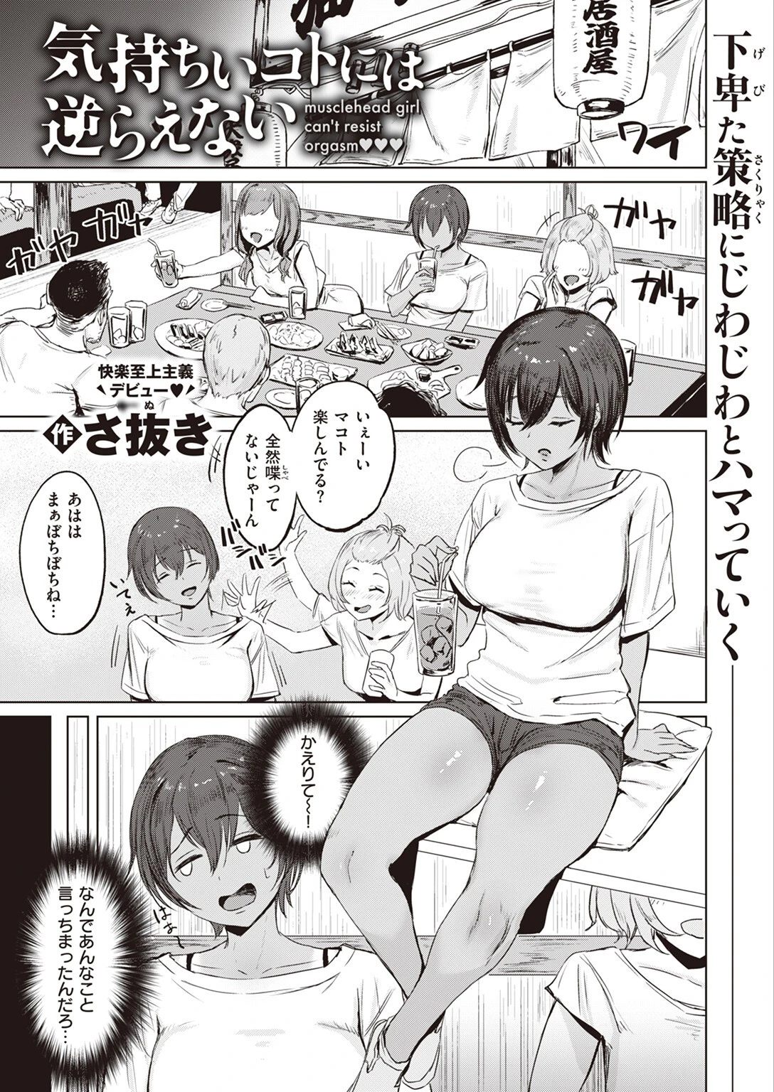 COMIC ゼロス ＃107ページ9