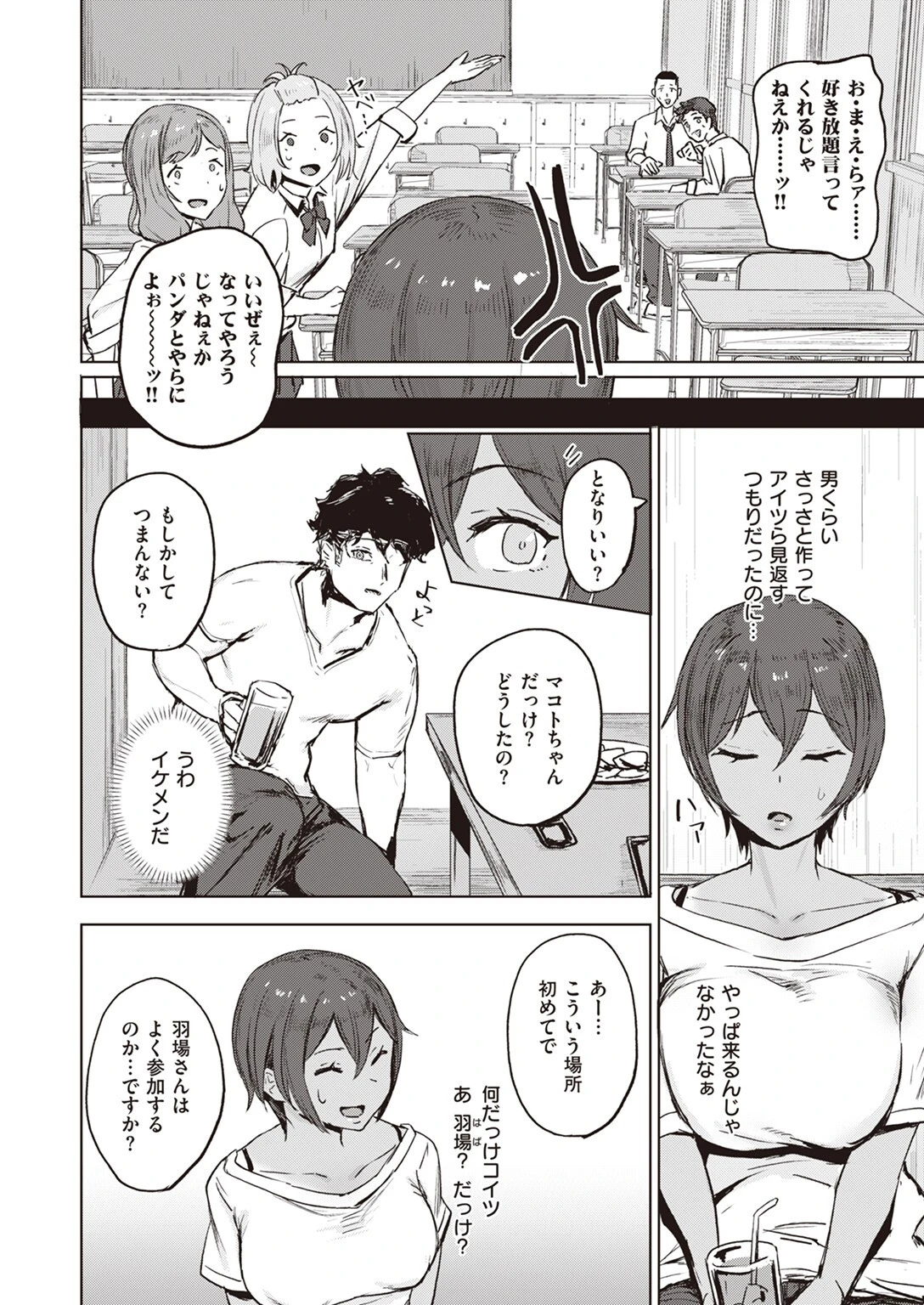 COMIC ゼロス ＃107ページ12