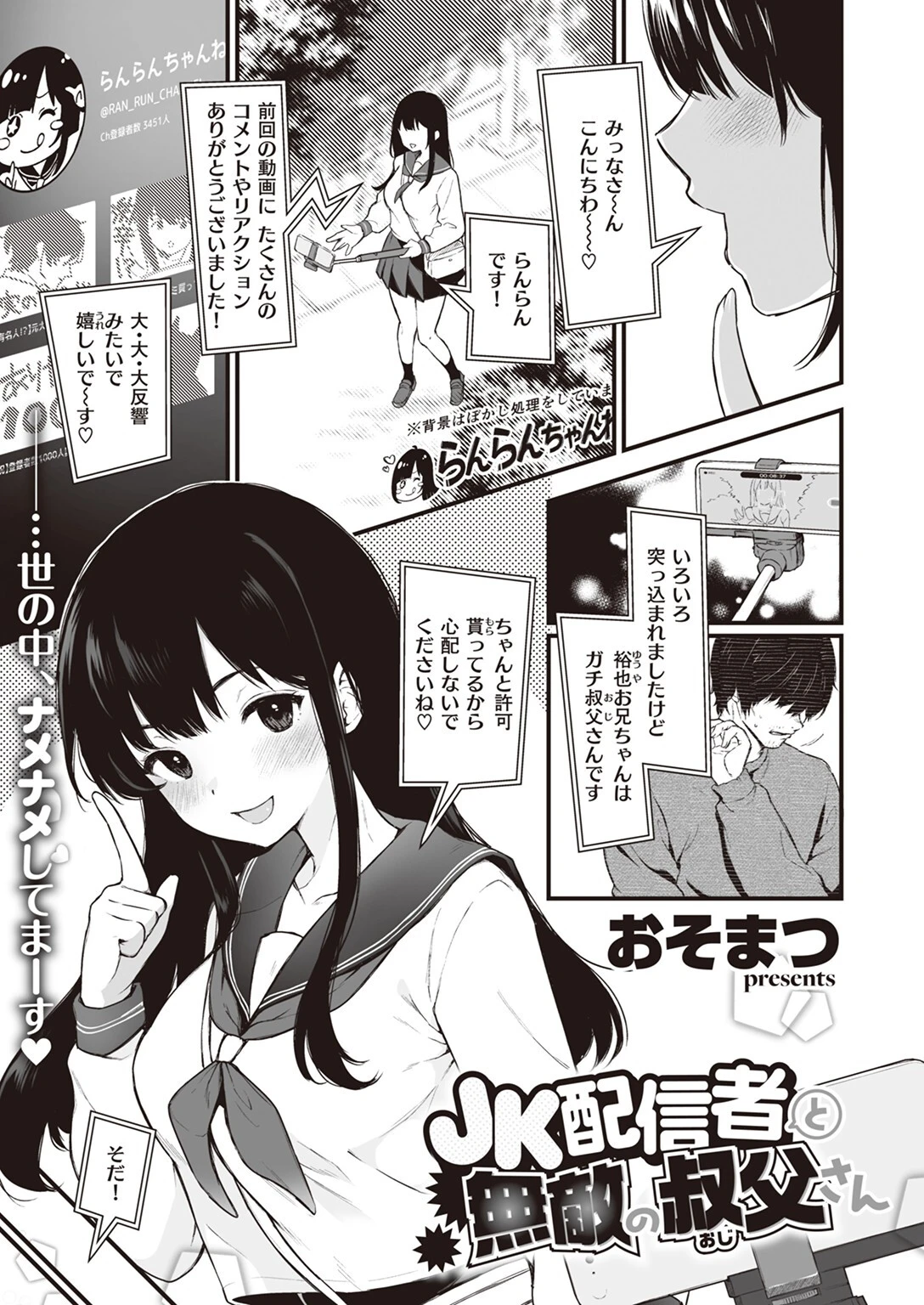 COMIC ゼロス ＃107ページ14