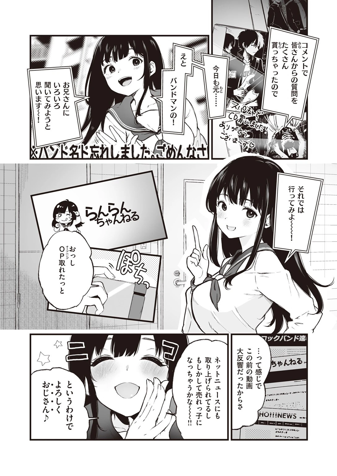 COMIC ゼロス ＃107ページ15