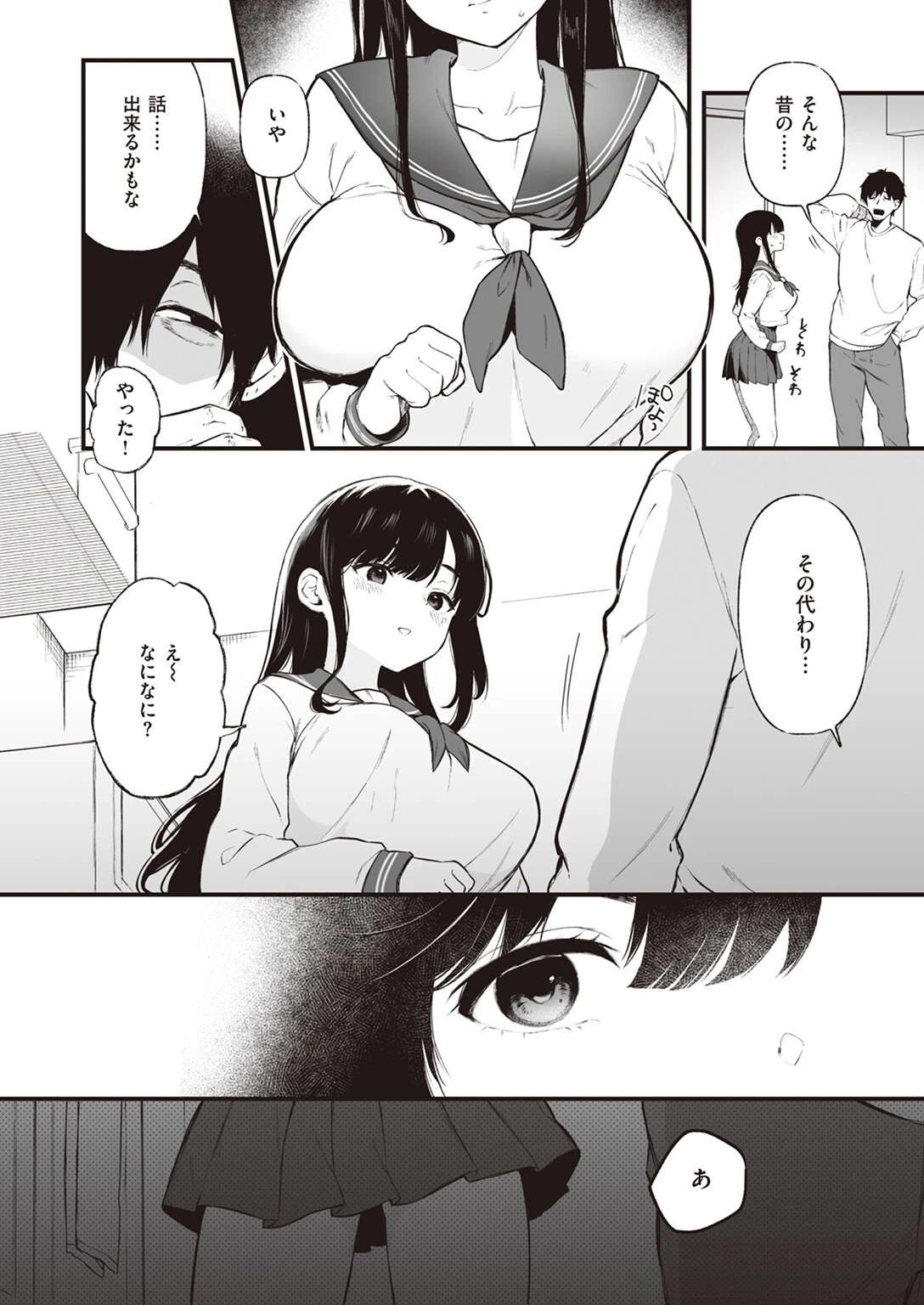 COMIC ゼロス ＃107ページ17