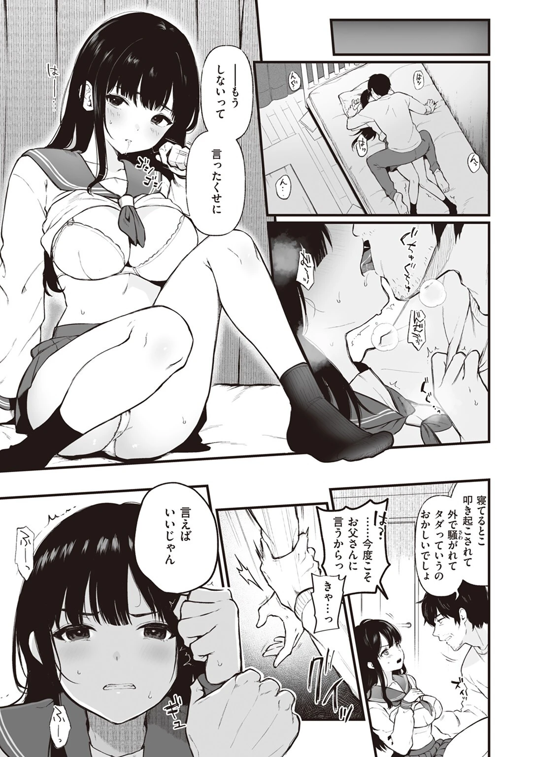 COMIC ゼロス ＃107ページ18