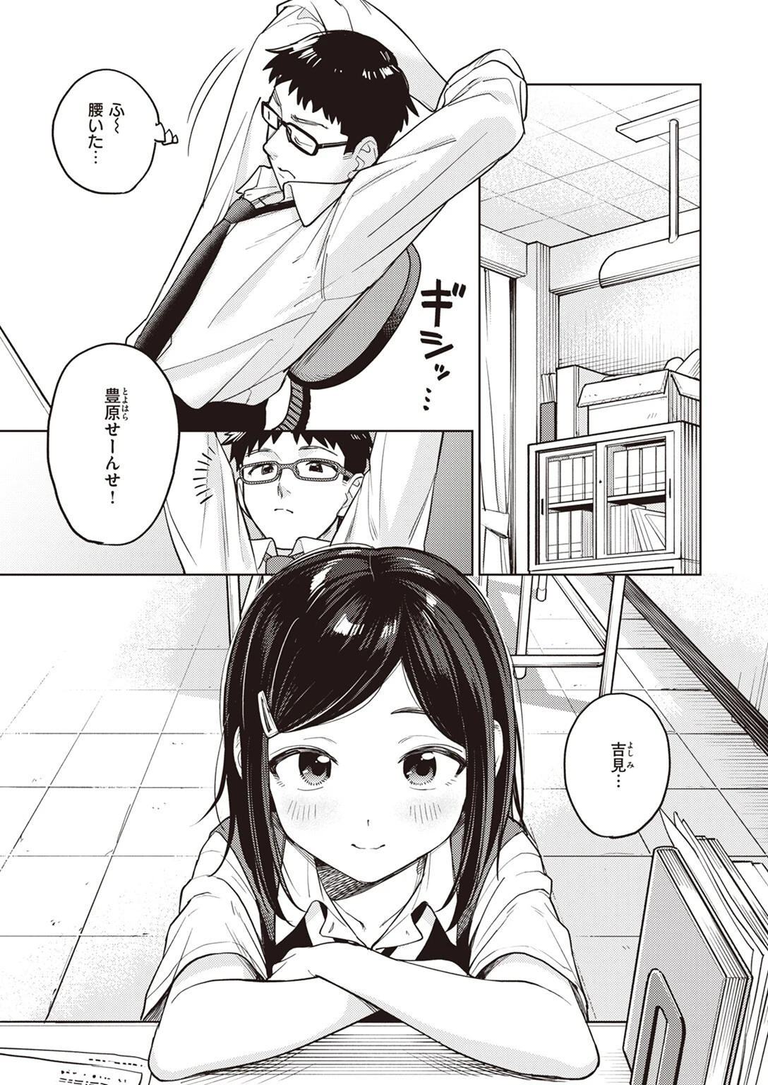 COMIC ゼロス ＃107ページ21
