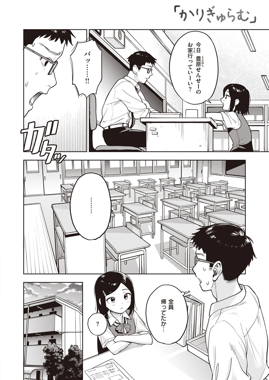 COMIC ゼロス ＃107ページ22