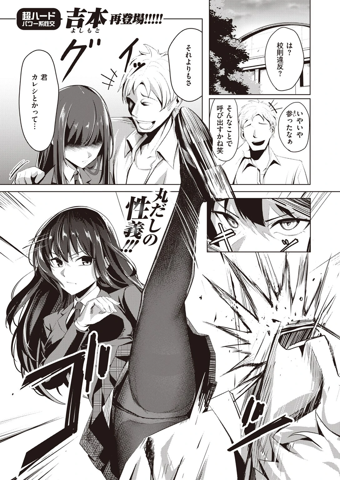 COMIC ゼロス ＃107ページ24