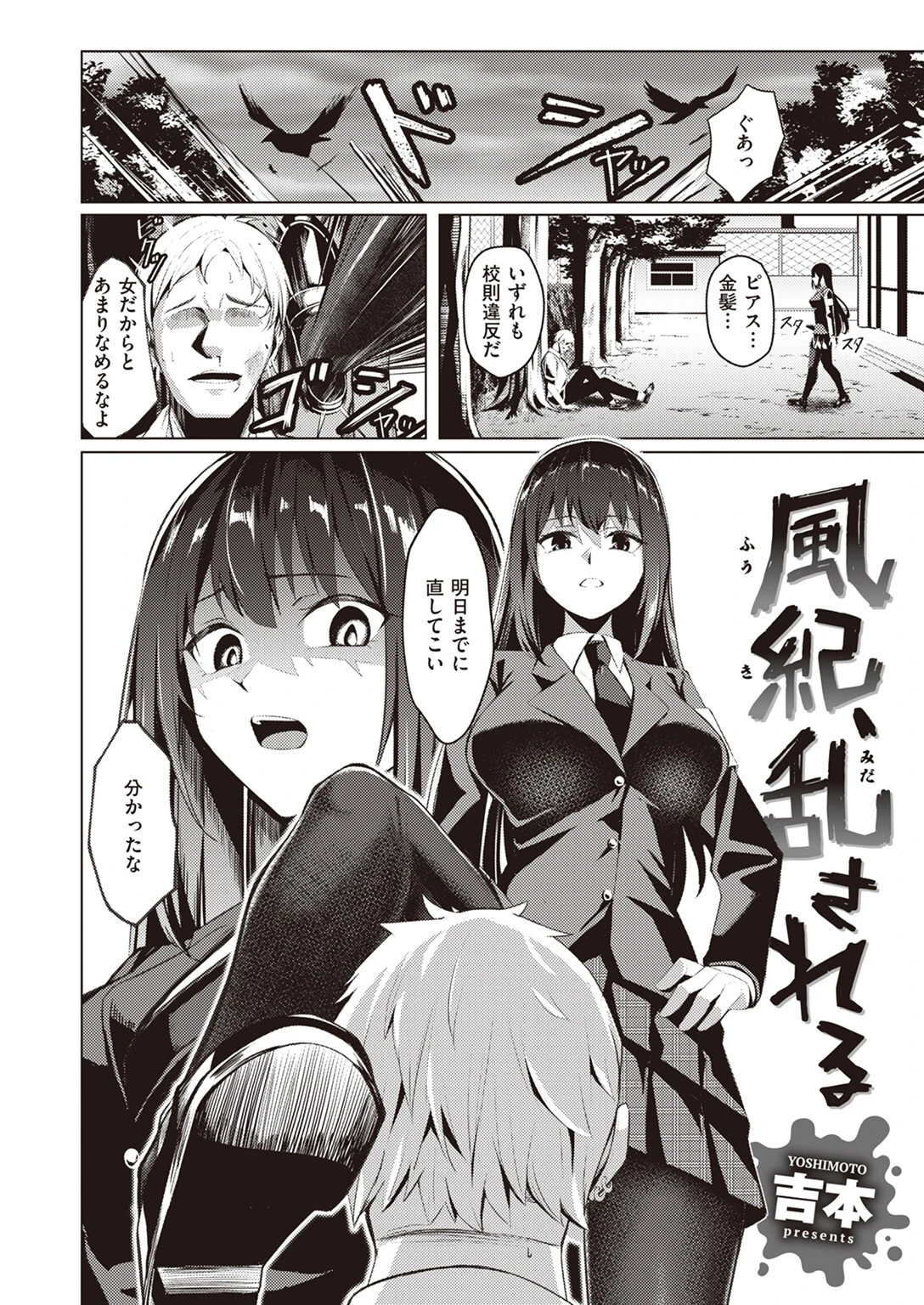 COMIC ゼロス ＃107ページ25