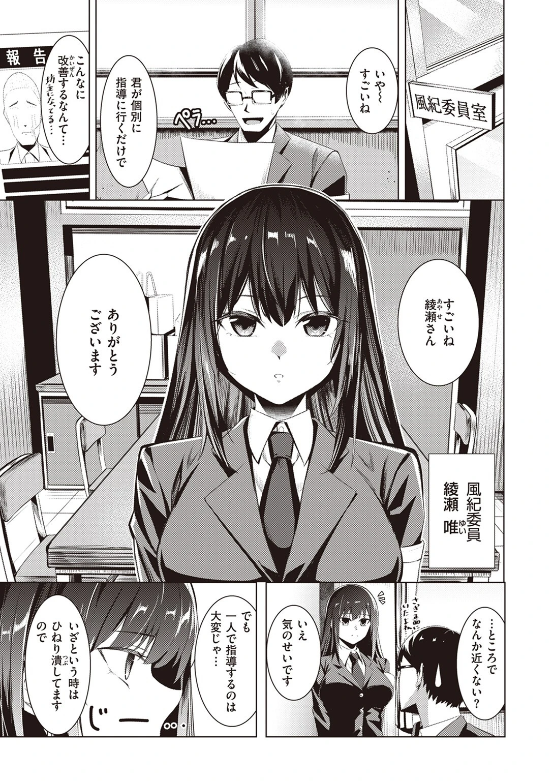 COMIC ゼロス ＃107ページ26