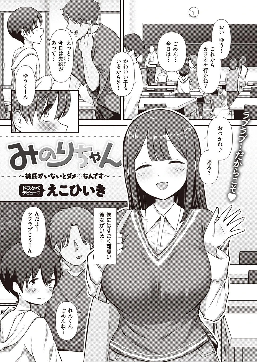 COMIC ゼロス ＃107ページ29