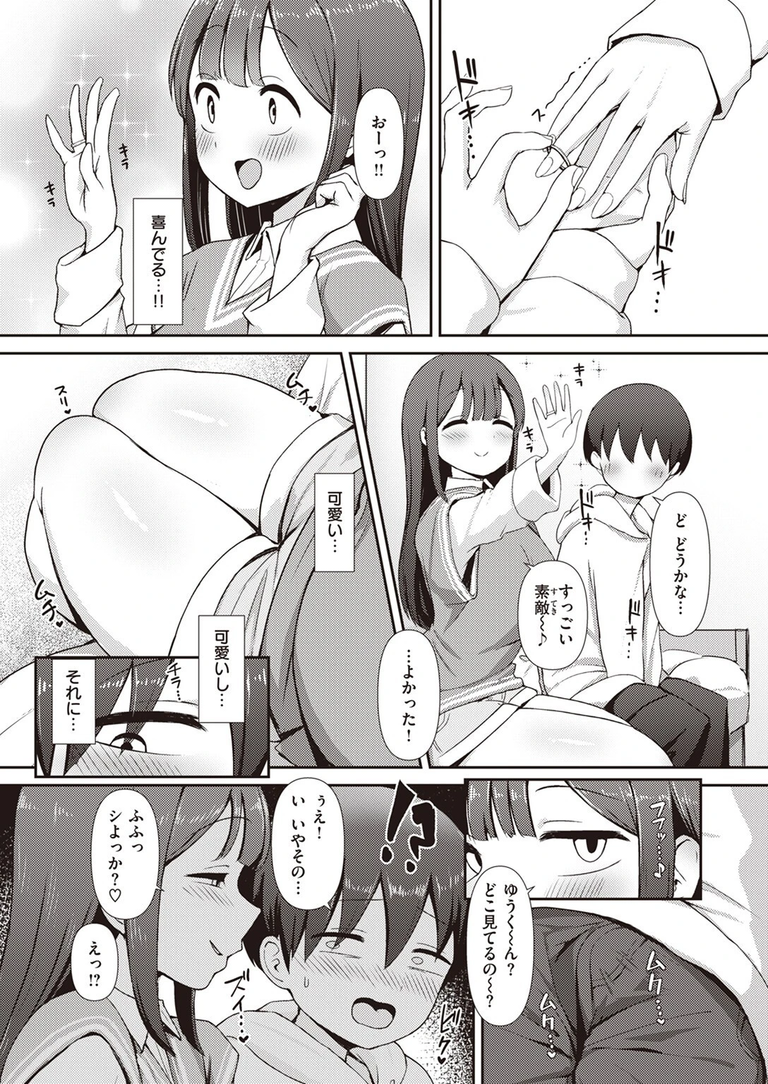 COMIC ゼロス ＃107ページ31