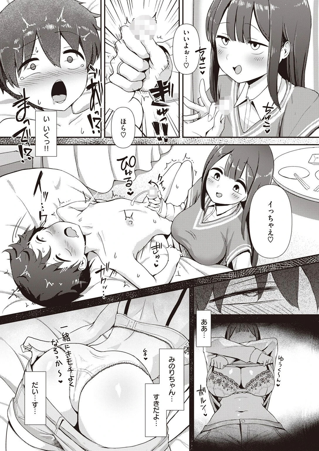 COMIC ゼロス ＃107ページ33