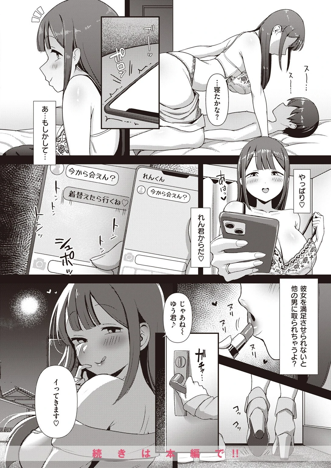 COMIC ゼロス ＃107ページ34