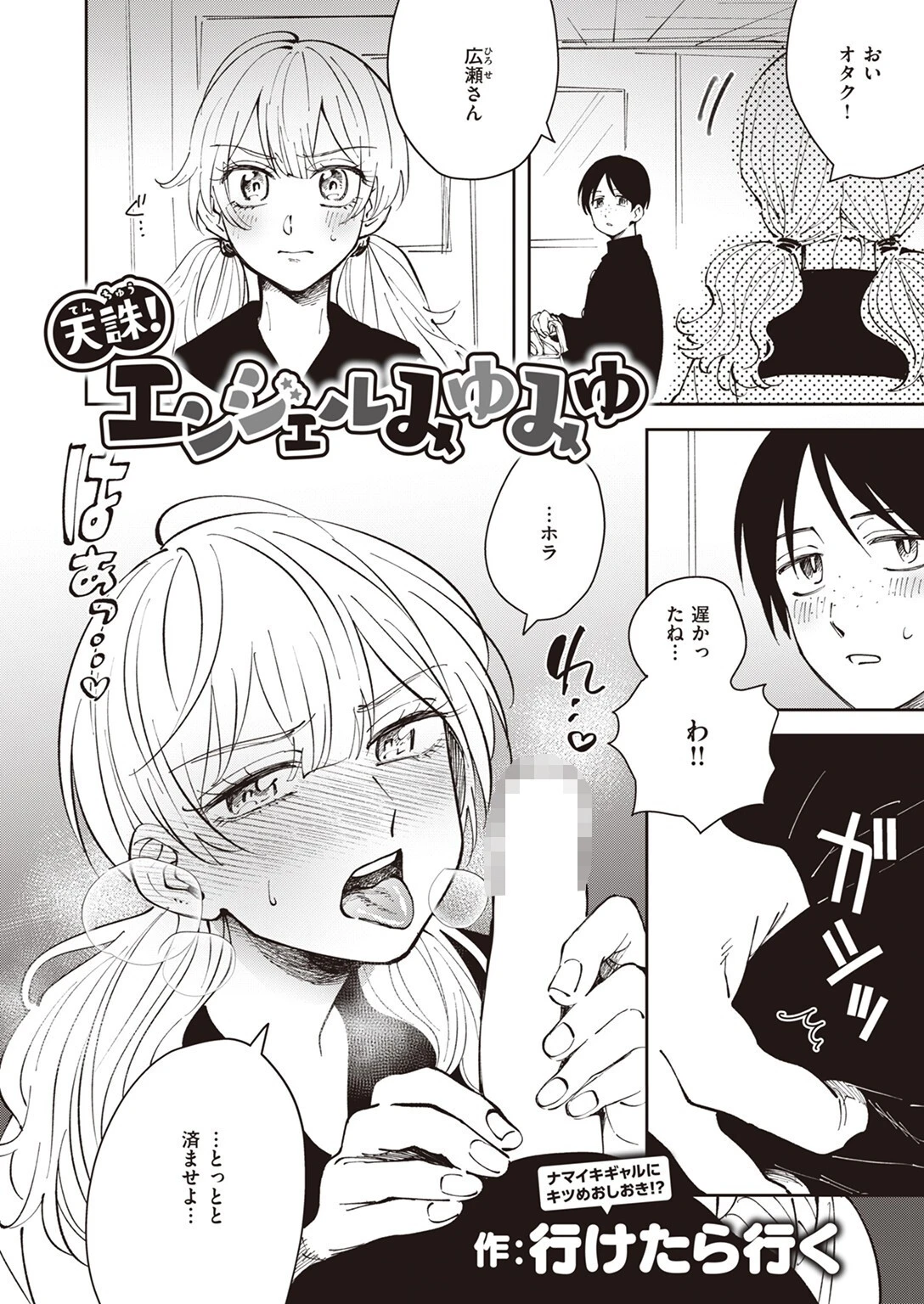 COMIC ゼロス ＃107ページ36