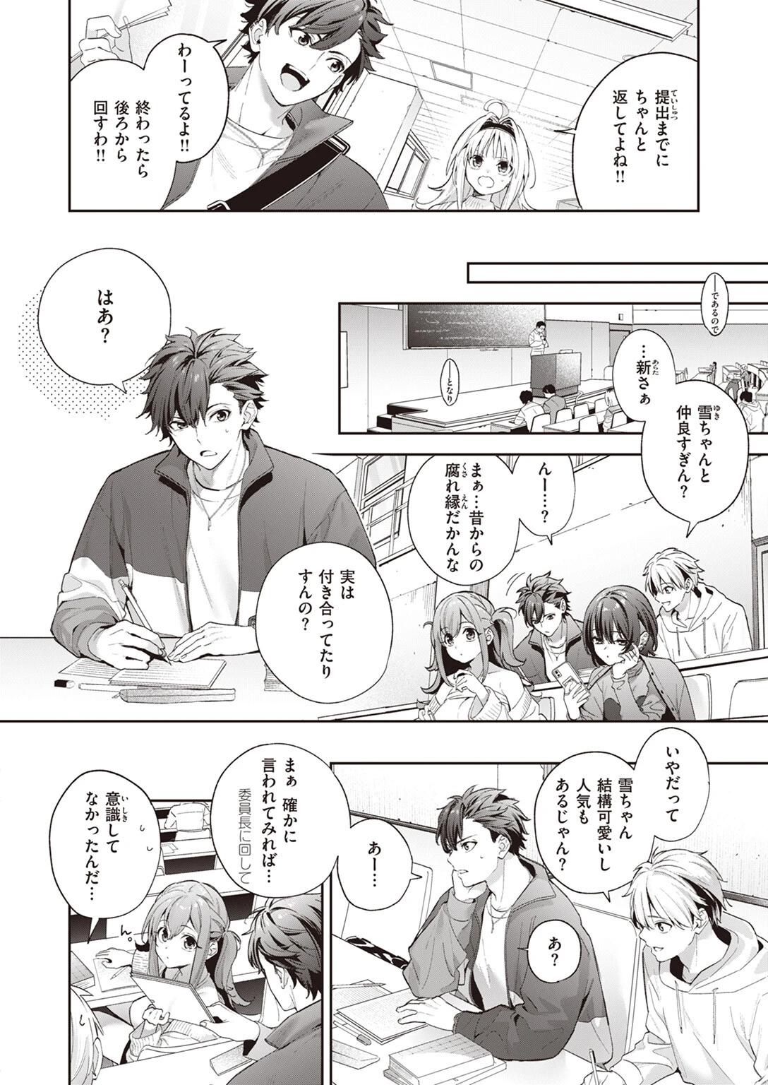 COMIC快楽天ビースト 2024年02月号ページ10