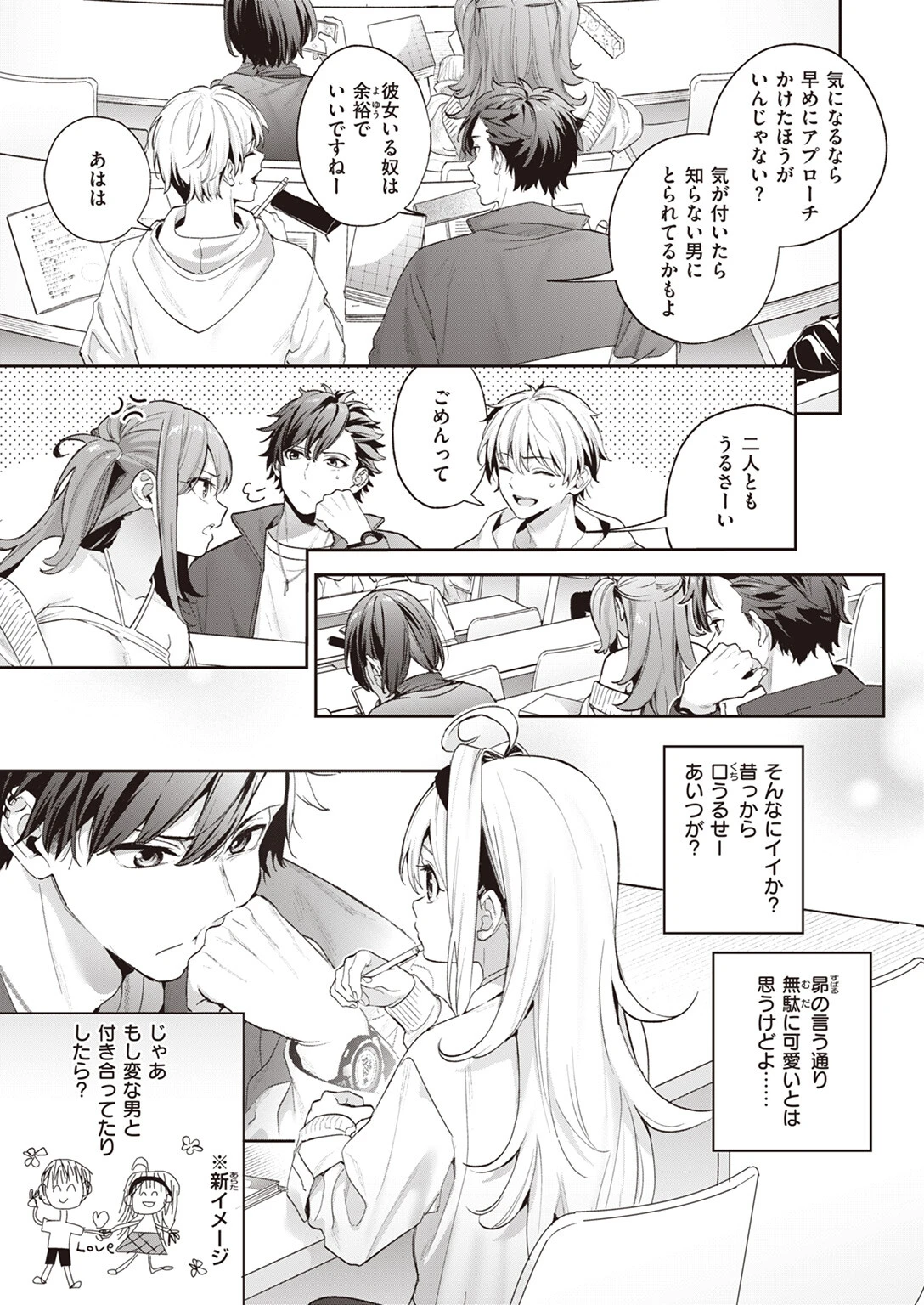 COMIC快楽天ビースト 2024年02月号ページ11