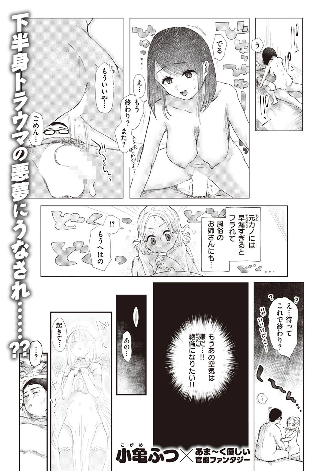 COMIC快楽天ビースト 2024年02月号ページ19