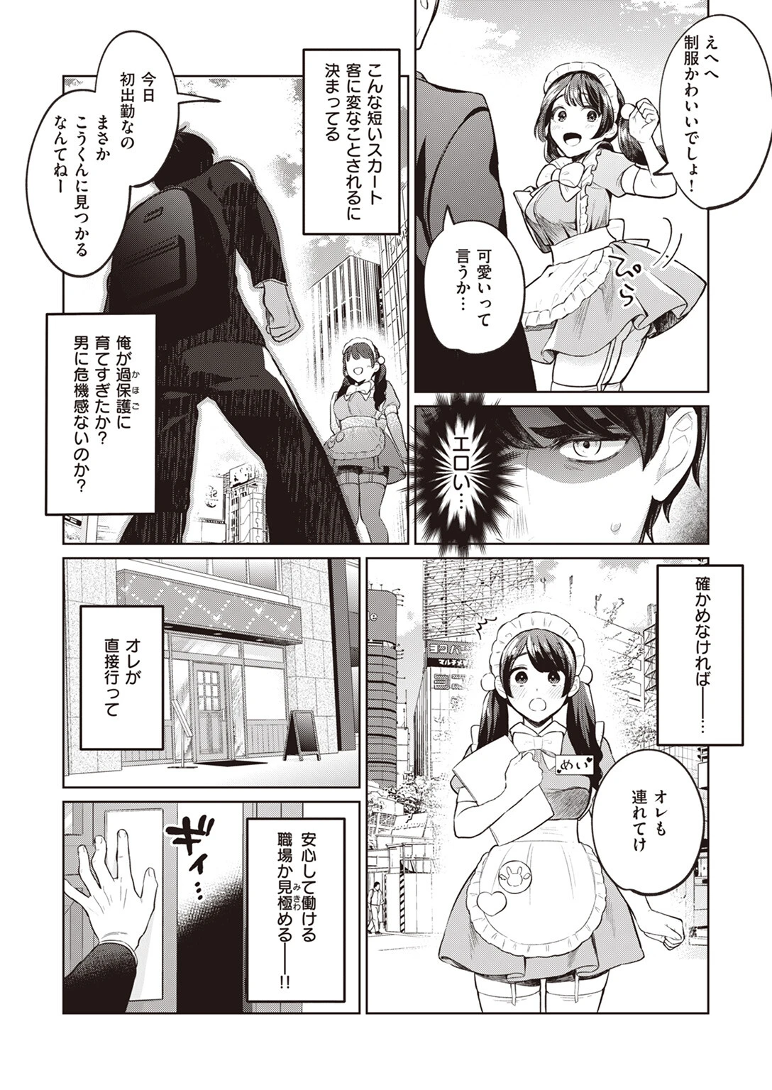 COMIC快楽天ビースト 2024年02月号ページ26