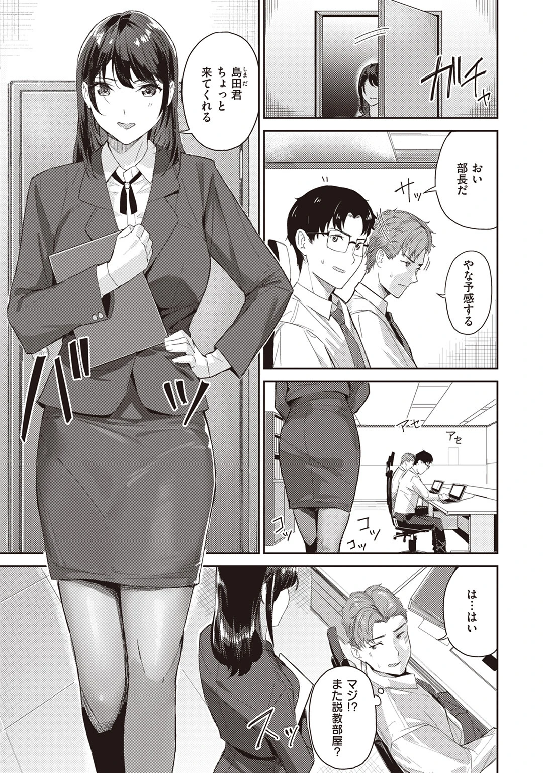 COMIC快楽天ビースト 2024年02月号ページ32