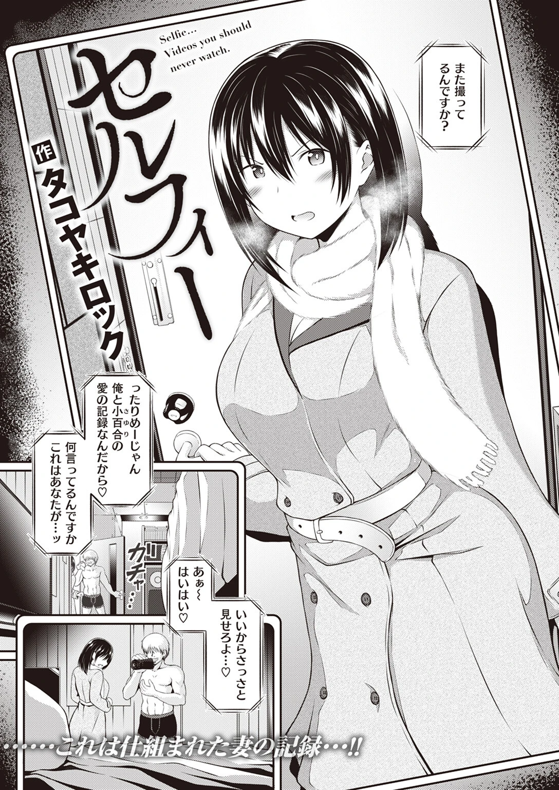 COMIC快楽天ビースト 2024年02月号ページ34