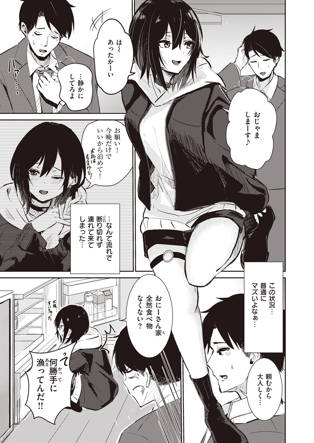 COMIC快楽天ビースト 2024年02月号ページ38