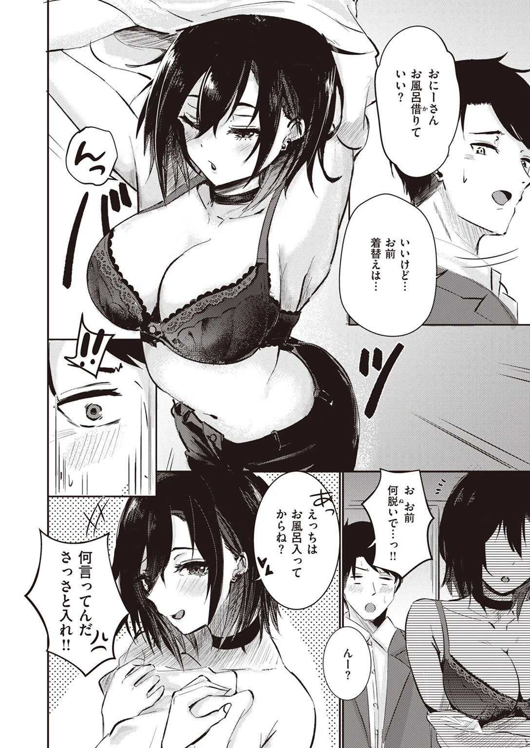 COMIC快楽天ビースト 2024年02月号ページ39