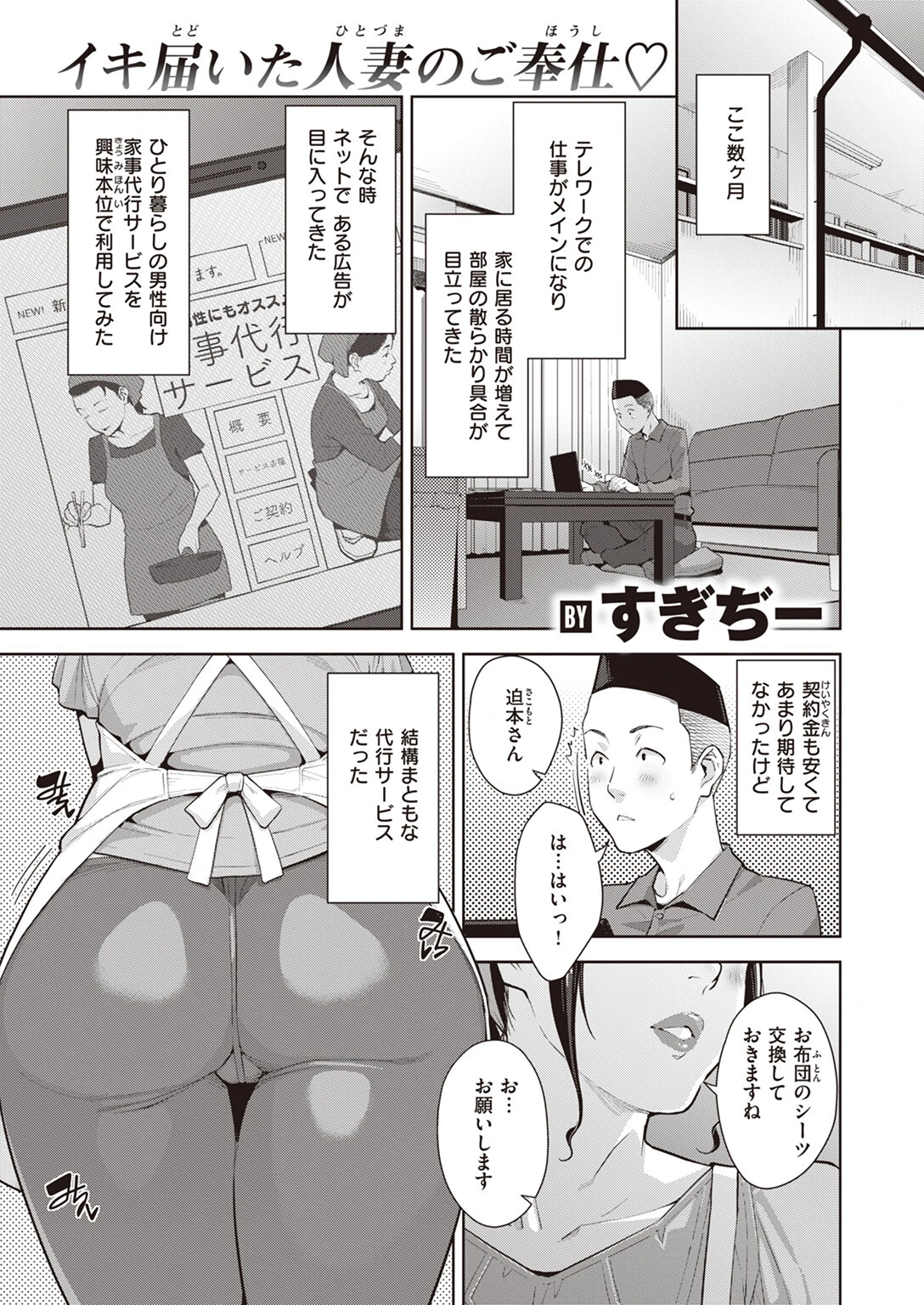 COMIC失楽天 2024年02月号ページ3