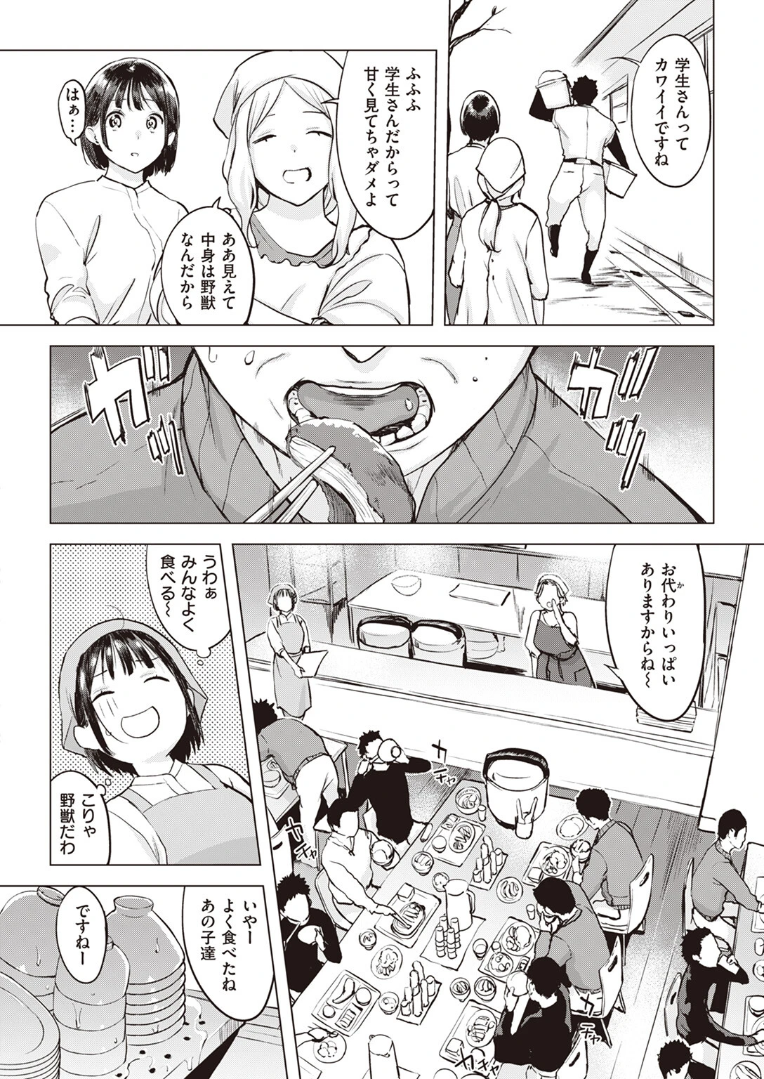 COMIC失楽天 2024年02月号ページ12