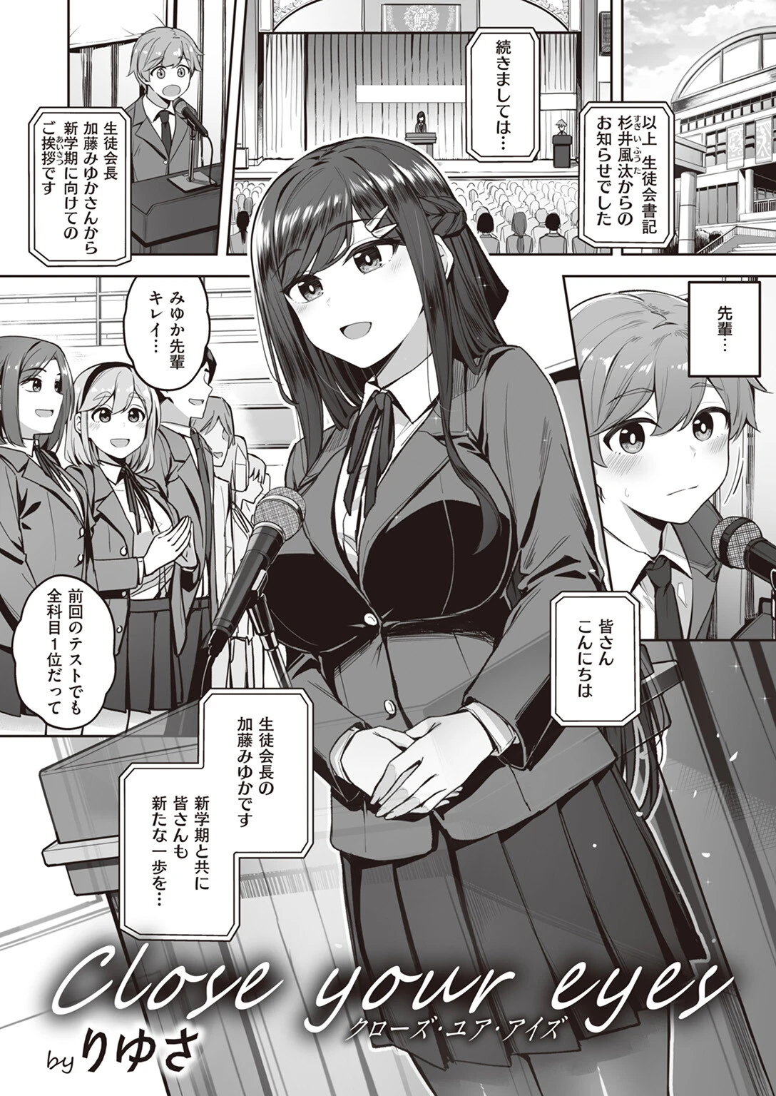 COMIC失楽天 2024年02月号ページ22