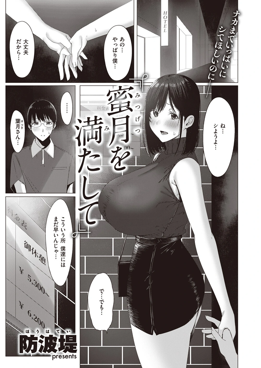 COMIC失楽天 2024年02月号ページ27