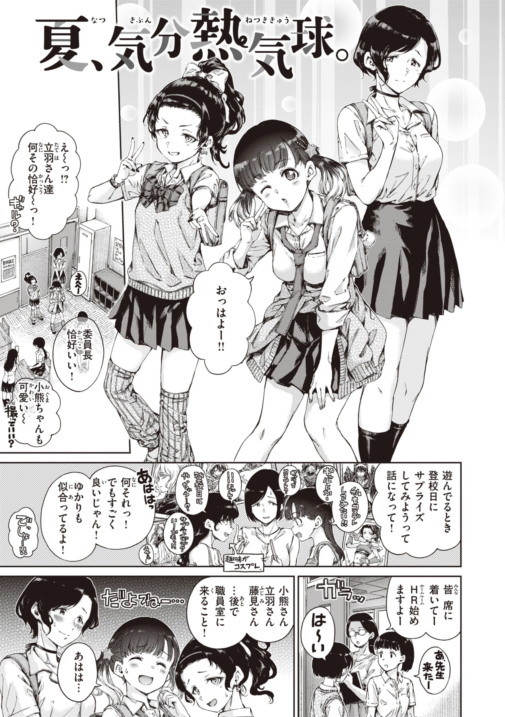 わたあめとカラメルページ3