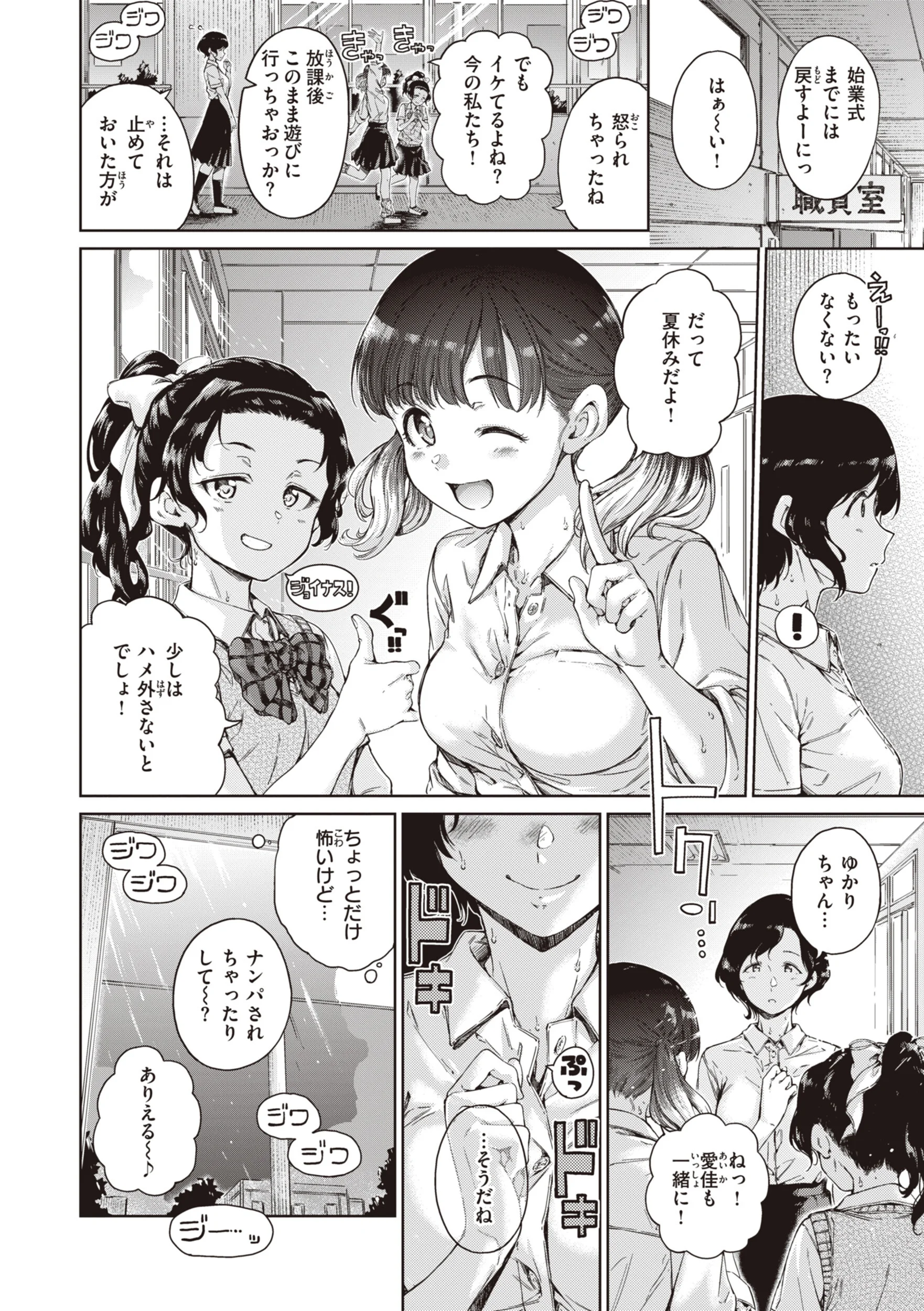 わたあめとカラメルページ4