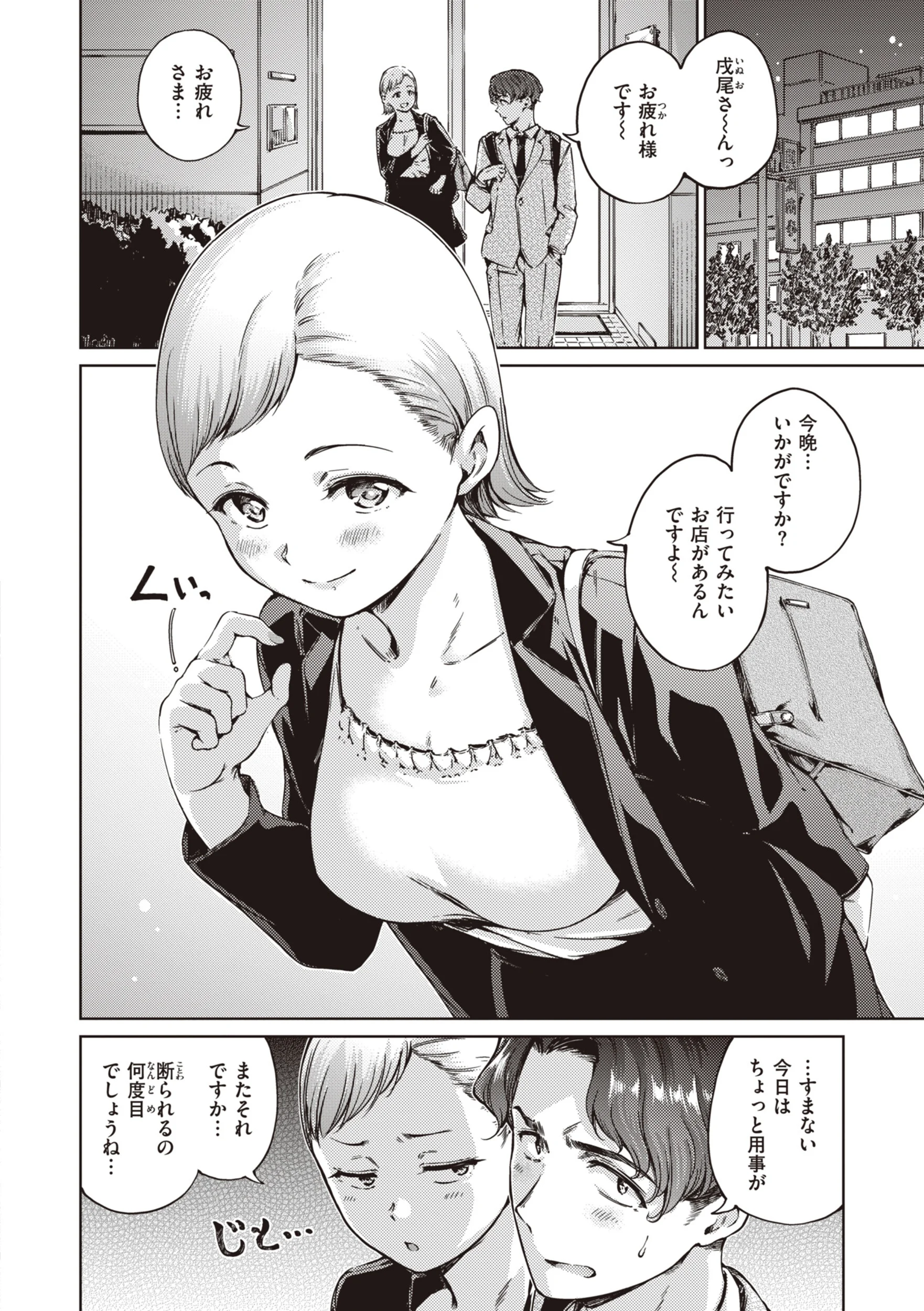 わたあめとカラメルページ10