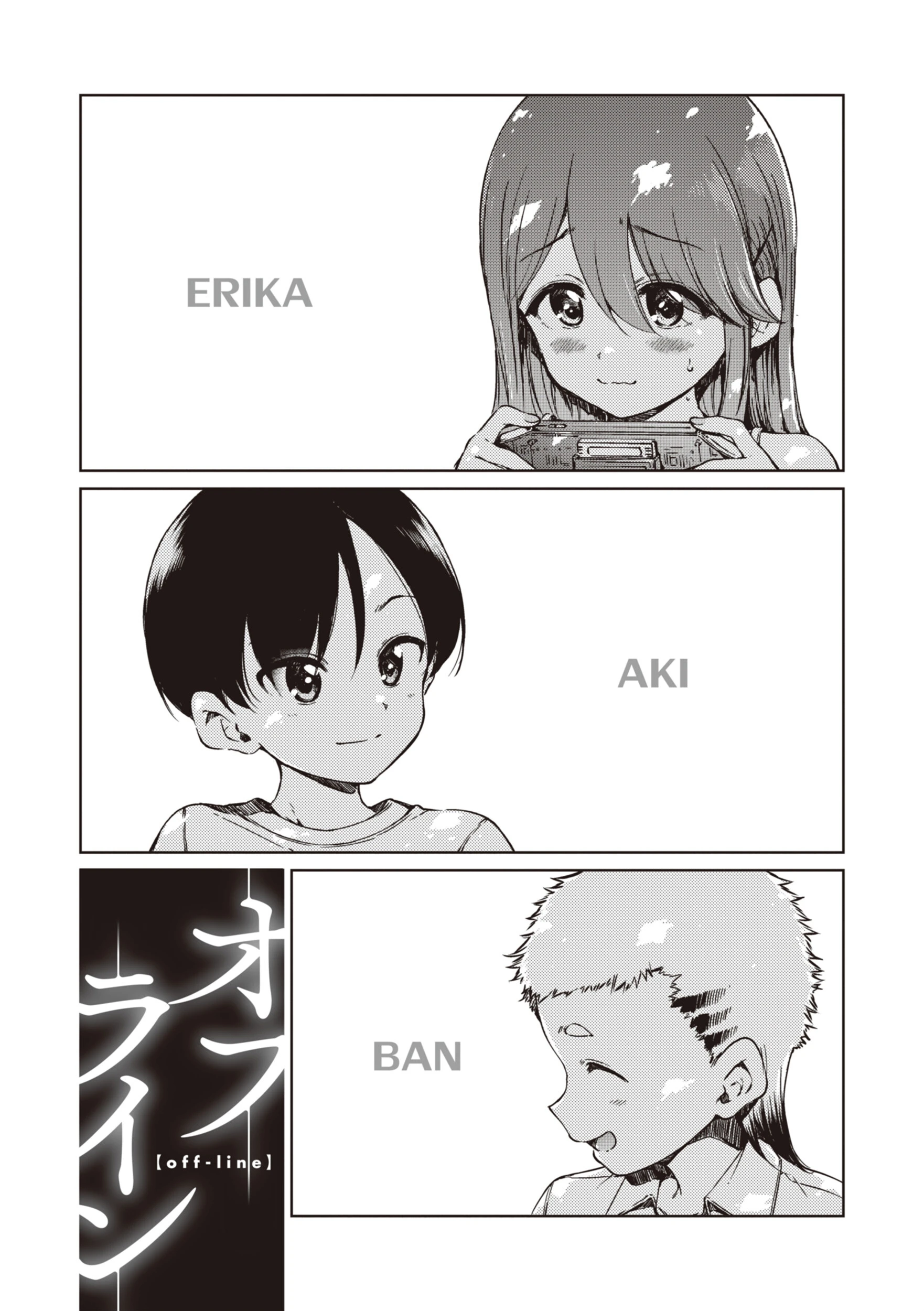 わたあめとカラメルページ24