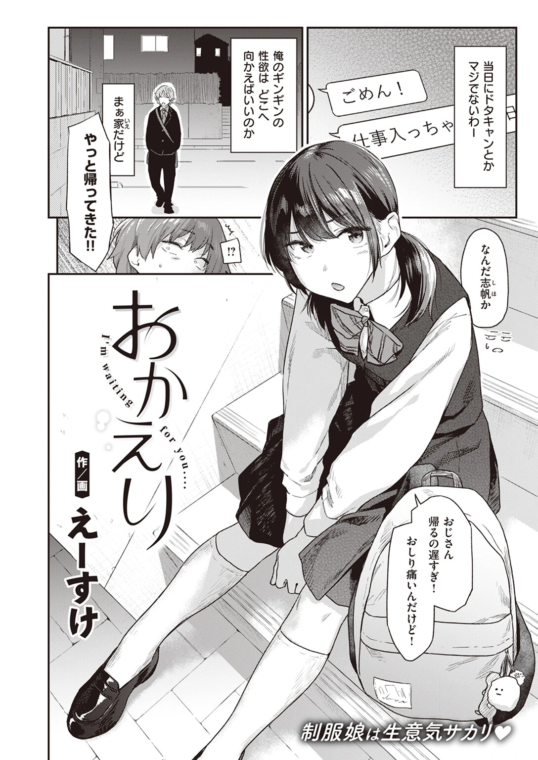 COMIC快楽天 2024年03月号ページ4