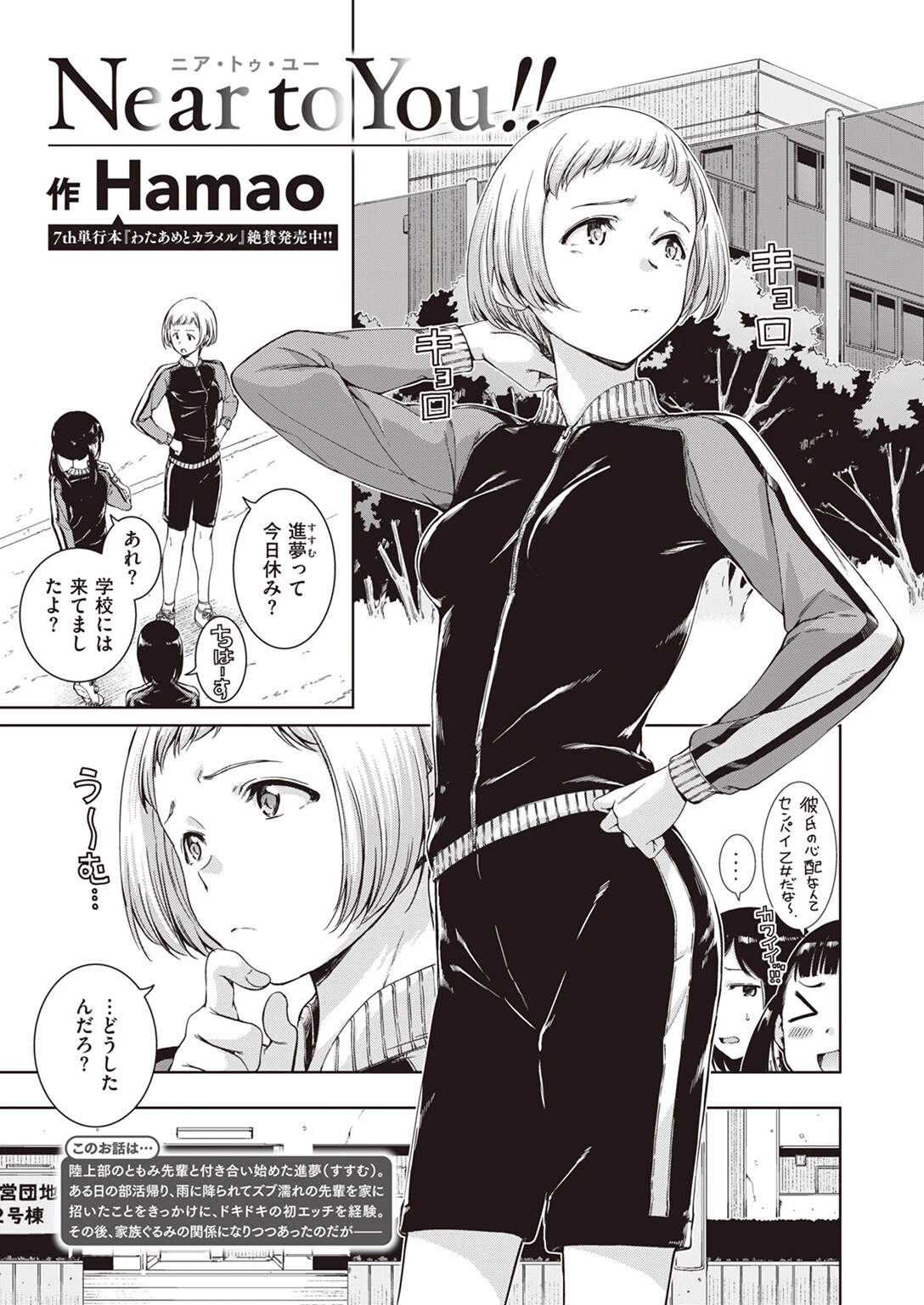 COMIC快楽天 2024年03月号ページ7